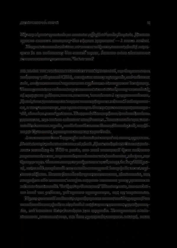 Anxious Generation - Тривожне поколння Jonathan Heidt - Джонатан Хайдт 9786171713550-6