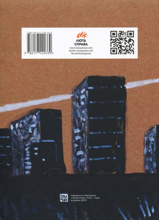 Anyhow / Так чи інакше Genyk Belyakov / Геник Бєляков 9786177420339-2