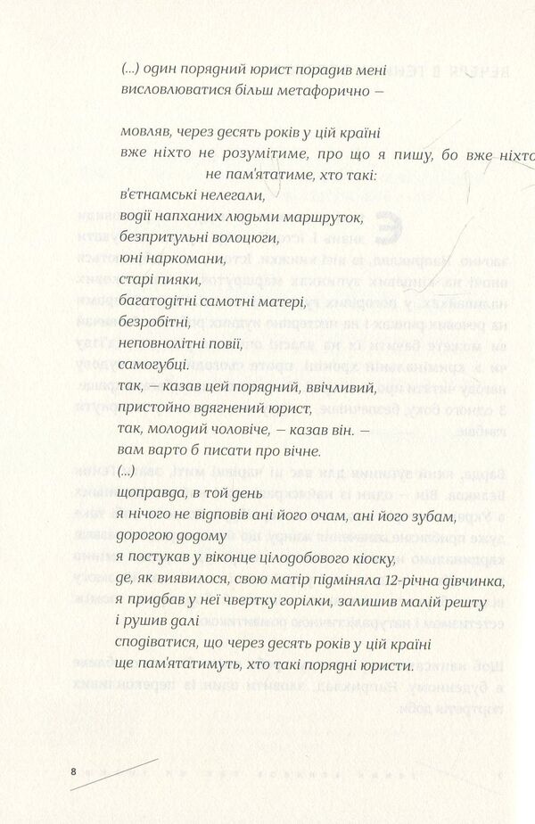 Anyhow / Так чи інакше Genyk Belyakov / Геник Бєляков 9786177420339-6