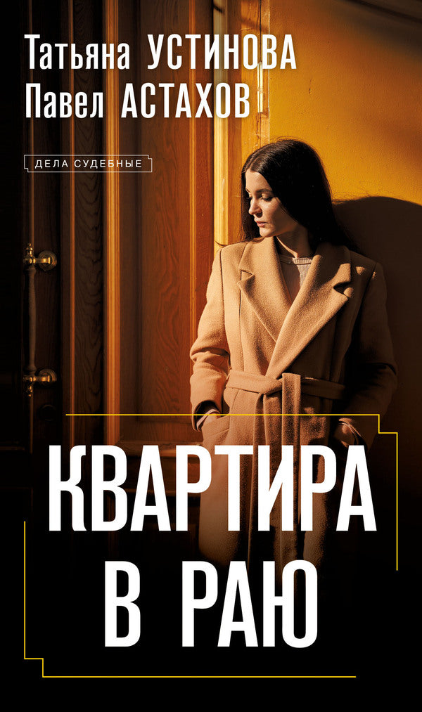 Apartment In Paradise - Квартира в раю Tatyana Ustinova - Татьяна Устинова Does not apply-1