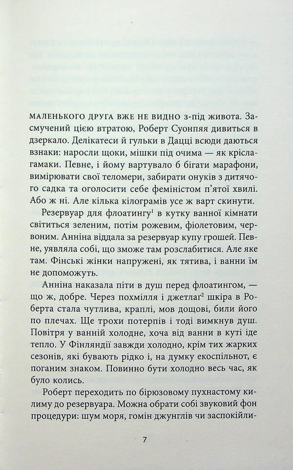 Apogee. Novel-dystopia / Апогей. Роман-дистопія Пия Лейно 978-617-664-299-2-6