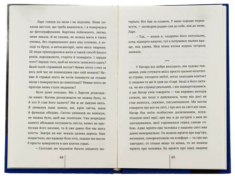 Apostates / Відступники Кристина Козловская 9786179532719-6