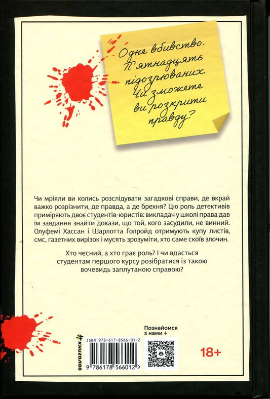 Appeal / Апеляція Дженис Халлетт 978-617-8566-01-2-2
