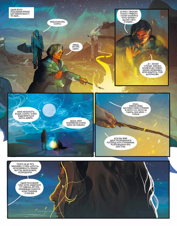 Aquaman: Andromeda / Аквамен: Андромеда Рам Ви 978-617-17-0598-2-6