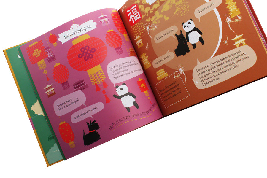 Archie in China / Арчі в Китаї Наталья Чуб 978-617-09-6064-1-6