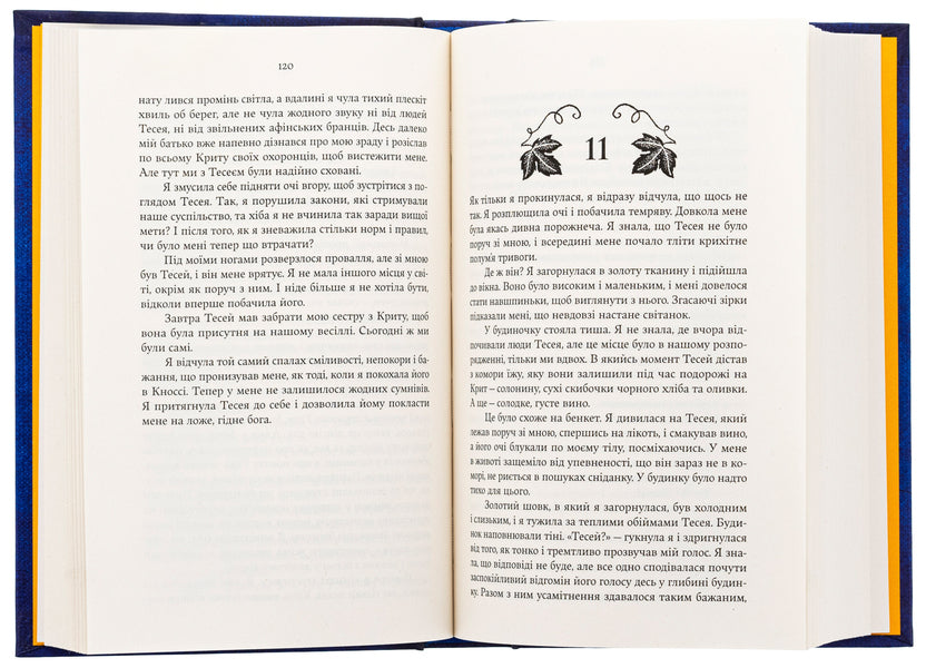 Ariadne / Аріадна Jennifer Saint / Дженніфер Сейнт 9786178225124-6