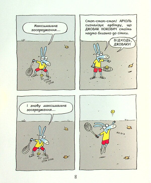 Ariol (set of 2 books) / Аріоль (комплект із 2 книг) Эммануэль Гибер 978-966-915-358-6, 978-966-915-357-9-6