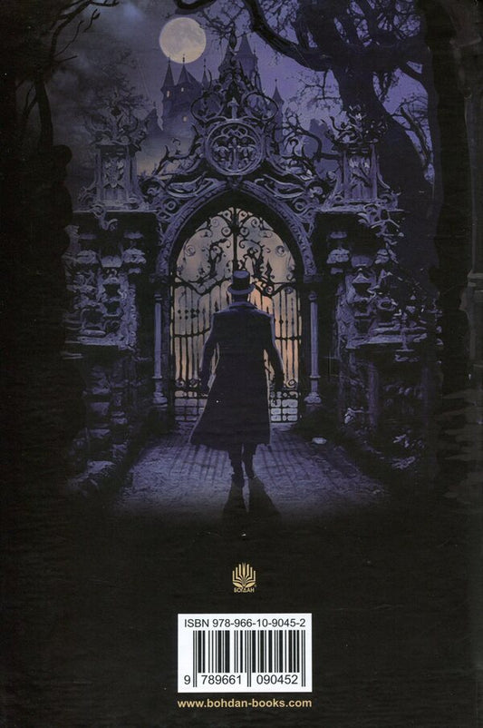 Arsen Lupeen's confession / Зізнання Арсена Люпена Морис Леблан 978-966-10-9045-2-2