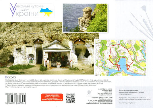 Art. 1St Class. Album / Мистецтво. 1 клас. Альбом Anastasia Lavrynets / Анастасія лаврінети 9789661057394-2