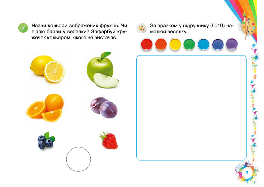 Art. 1St Class. Album / Мистецтво. 1 клас. Альбом Anastasia Lavrynets / Анастасія лаврінети 9789661057394-6