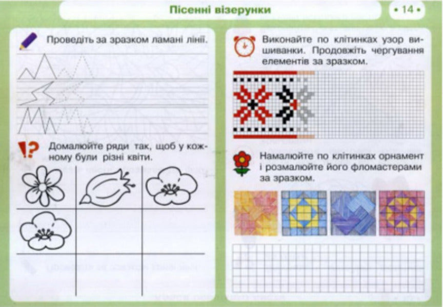 Art. 1st class. Album with templates + Workbook. Kit / Мистецтво. 1 клас. Альбом із шаблонами + Робочий зошит. Комплект Татьяна Рубля 9786170946171-4