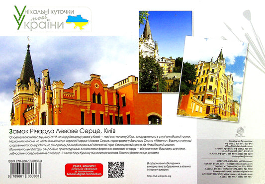 Art. Art. 2Nd Class. Album / Мистецтво. Образотворче мистецтво. 2 клас. Альбом Iryna Dunets, Lyudmila Shushko / Ірина Дюнес, Людміла Шушко 9789661060363-2