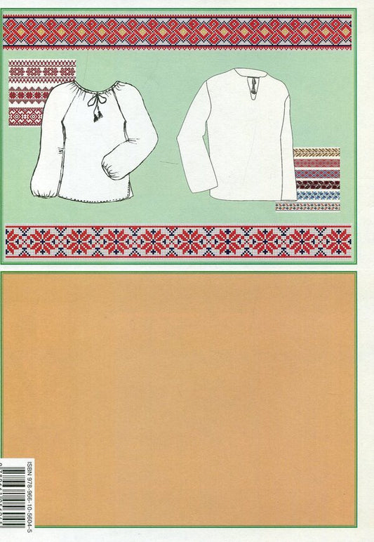 Art. Art. Per-lesson visualization kits for schoolchildren's interactive lapbooks. 1st class / Мистецтво. Образотворче мистецтво. Поурочні комплекти наочності для інтерактивних лепбуків школяра. 1 клас Сергей Федун 978-966-10-5604-5-2