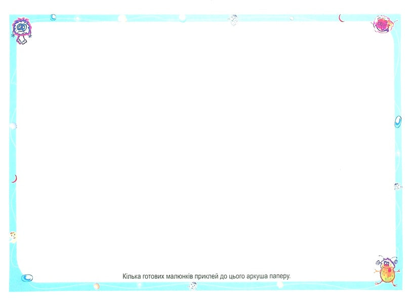 Art. Artistic Techniques. Guide Album. Issue 2 / Образотворче мистецтво. Художні техніки. Альбом-посібник. Випуск 2 Svetlana Trach / Світлана Трач 9789661004282-6