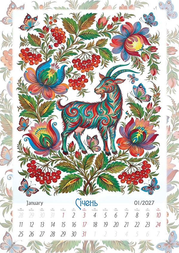 Art Calendar Divotsvit 2027 - Арткалендар Дивоцвт 2027 - Author not specified 9772070241133-3