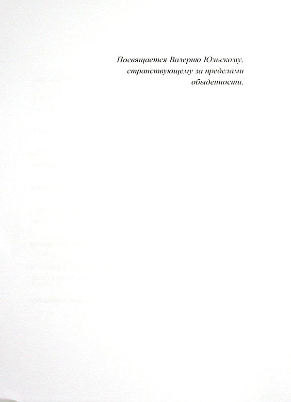 Art as a solution to the contradictions of life. Foundations of philosophical art therapy / Искусство как разрешение противоречий жизни. Основания философской арт-терапии Назип Хамитов 978-966-373-860-4-6
