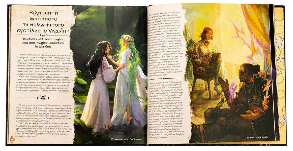 Art book. Ukrainian Magic Academy / Артбук. Українська магічна академія 978-617-8168-03-2-6
