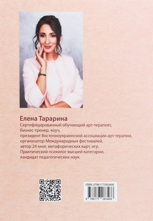 Art kitchen. Magic recipes / Арт-кухня. Волшебные рецепты Елена Тарарина 978-617-7083-46-6-2