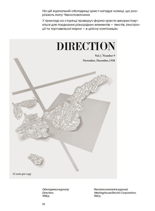 Art of the designer / Мистецтво дизайнера Пол Рэнд 978-617-8425-73-9-6