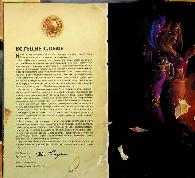 Artbook Game Game Hearthtone / Артбук Cвіт гри Hearthstone 978-617-7885-43-5-6