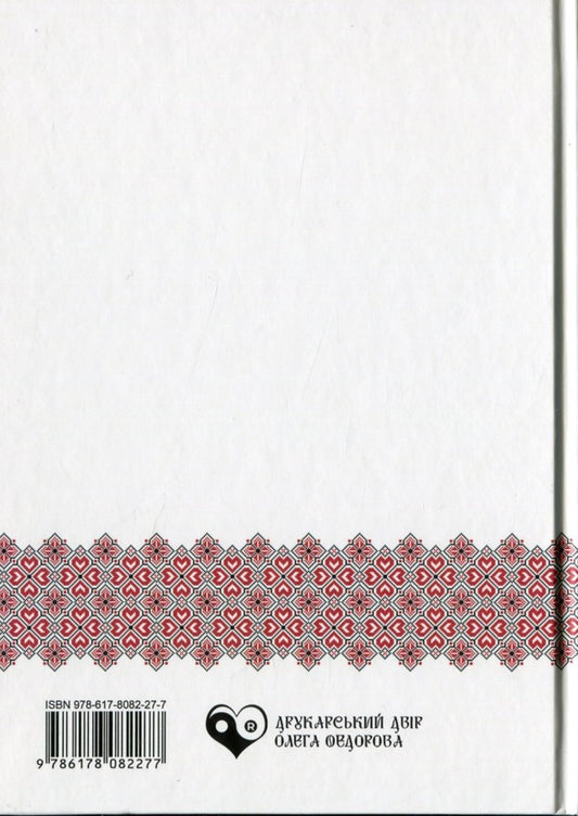 Artelen. Poetry, prose, translations / Artelen. Поезія, проза, переклади 978-617-8082-27-7-2