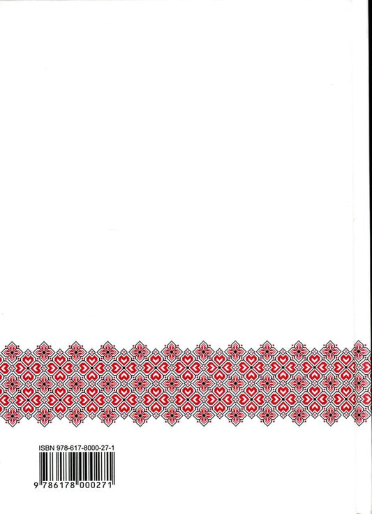 Artelen / Artelen / Author not specified 9786178000271-2