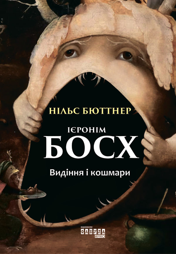 Artist's set (from 2 books) / Комплект митця (із 2 книг) Майлз Дж. Юнгер, Нильс Бюттнер 978-617-09-5041-3, 978-617-09-5037-6-6