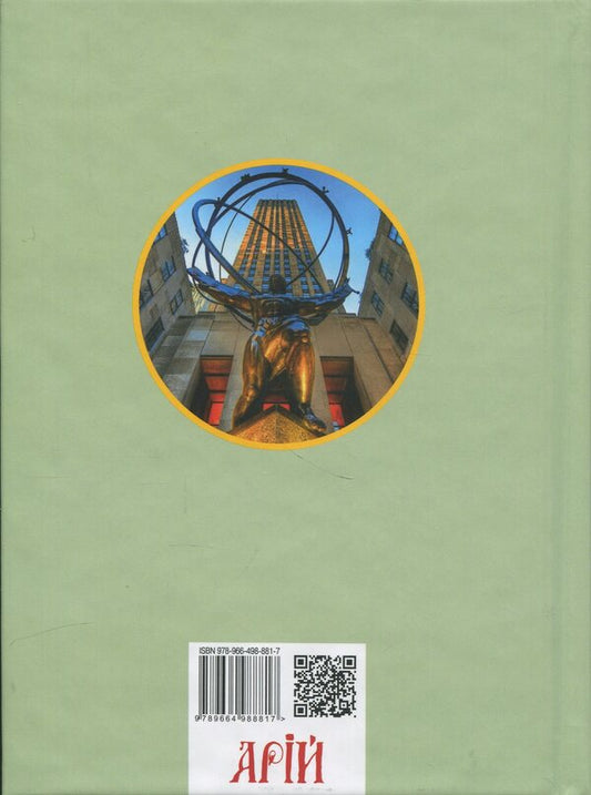 As I earned $ 500,000,000. The billionaire memoirs / Як я заробив 500 000 000 доларів. Мемуари мільярдера Джон Дэвисон Рокфеллер 978-966-498-881-7-2