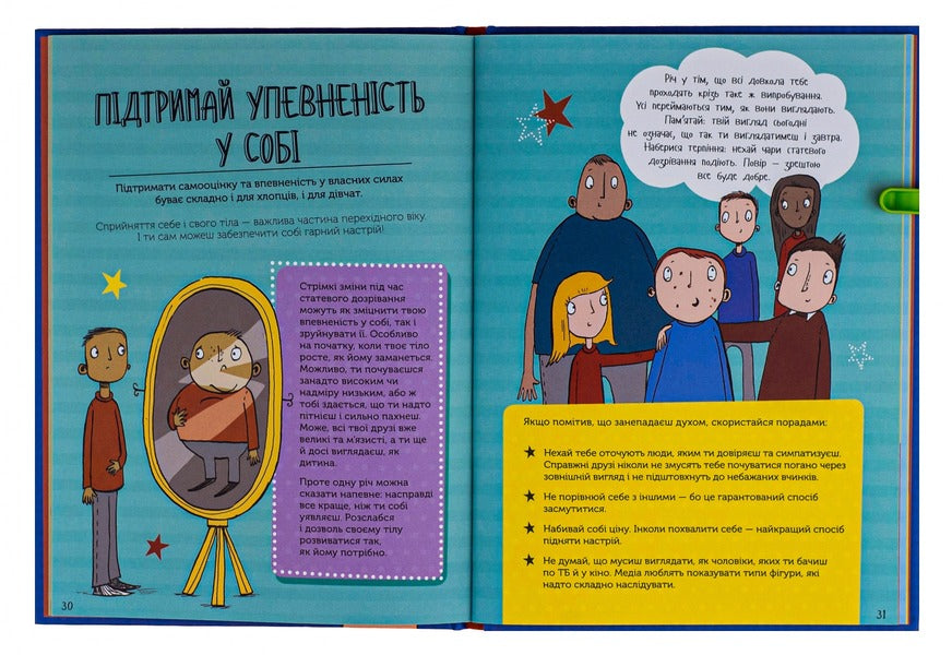 As I grow older.A guide for guys / Як я дорослішаю. Посібник для хлопців Фил Уилкинсон 978-617-7563-88-3-6