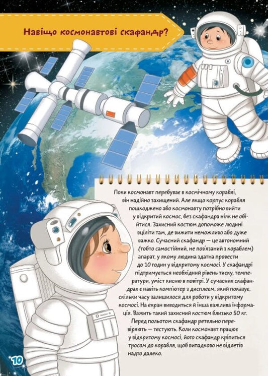 As?Where?Why? / Як? Де? Чому? 978-966-989-105-1-2