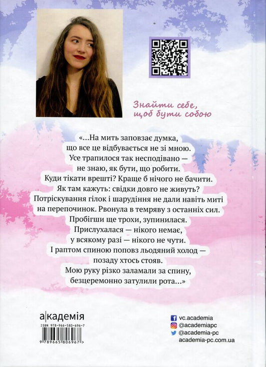 As it is / Така, як є Сана Дутка 9789665806967-2