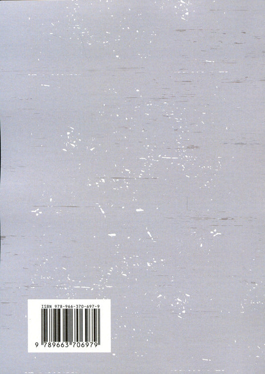 Assistance to children affected by violence. Integrative approach / Допомога дітям, котрі постраждали від насилля. Інтегративний підхід Элиана Джил 978-966-3706-97-9-2