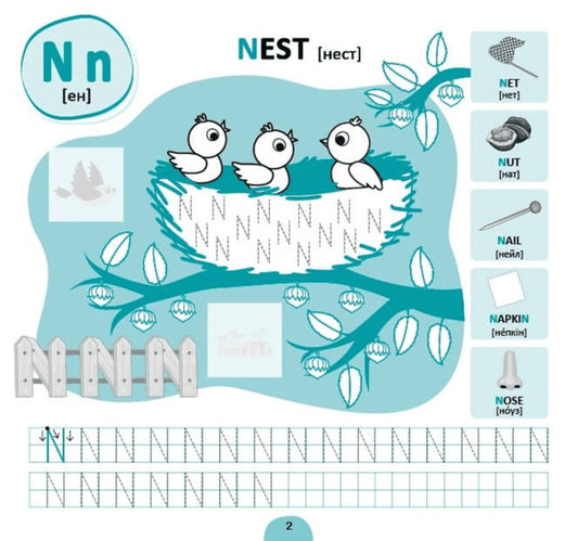 Association Regulations. English Alphabet / Прописи-асоціації. Англійська абетка Svetlana Silych / Світлана Сіліч 9786175444955-2