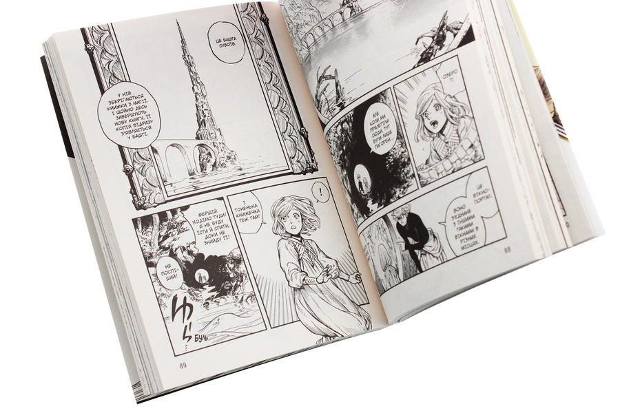 Atelier Of Sorcerers Hats.Volume 1 - Атель чаклунських капелюхв. Том 1 Kamome Shirahama - Камоме Срахама 9786177678495-6