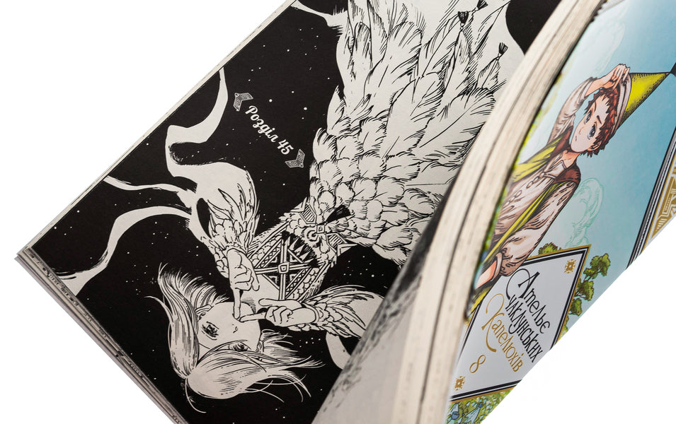 Atelier of sorcerer's hats. Volume 8 / Ательє чаклунських капелюхів. Том 8 Камомэ Сирахама 978-617-8109-81-3-6