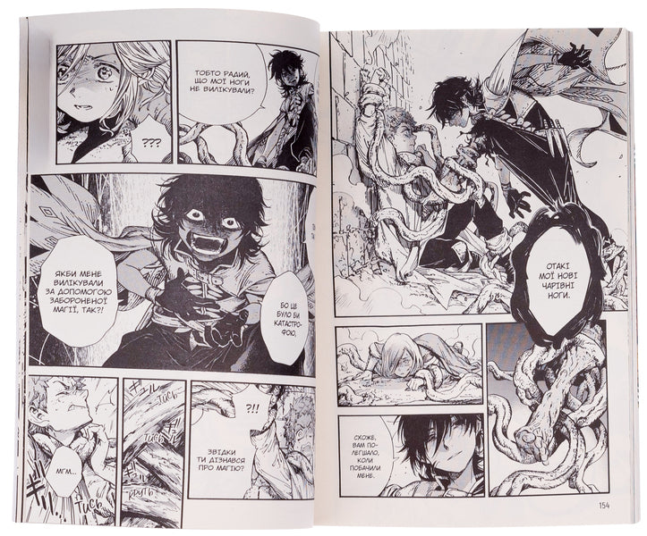 Atelier of sorcerer's hats. Volume 9 / Ательє чаклунських капелюхів. Том 9 Камоме Сирахама 9786178396275-6
