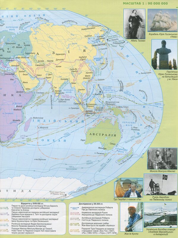Atlas. 6th grade General geography / Атлас. 6 клас. Загальна географія 978-617-7447-20-6-6