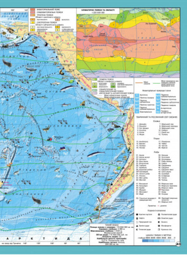 Atlas. Geography. Continents And Oceans. 7Th Grade / Атлас. Географія. Материки та океани. 7 клас / Author not specified 9789664551486-3