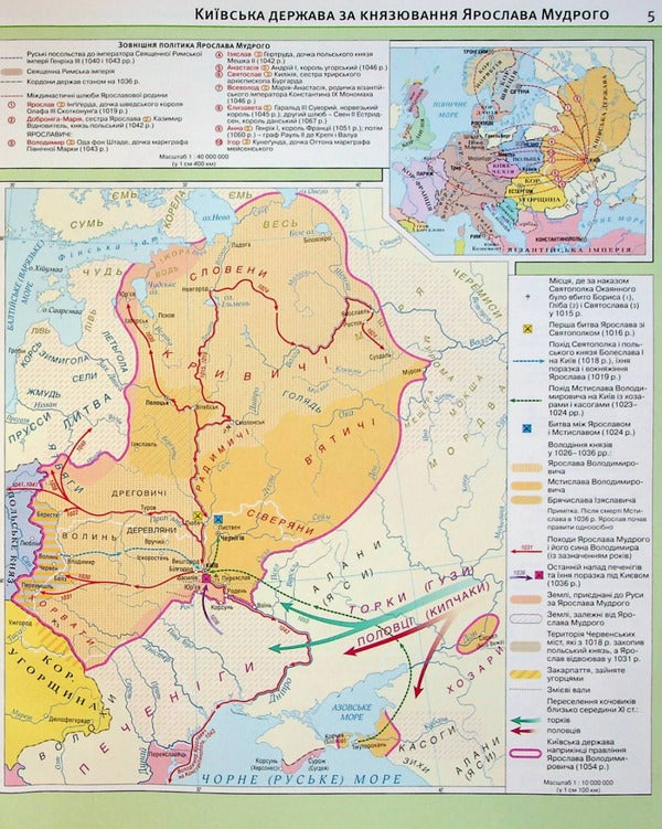 Atlas. History of Ukraine. 7th grade / Атлас. Історія України. 7 клас 9789669465764-6