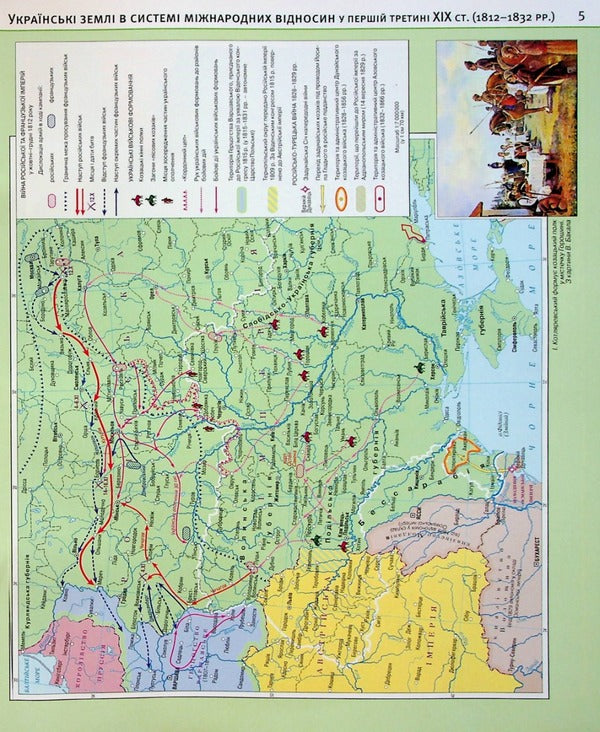 Atlas. History of Ukraine. Grade 9 / Атлас. Історія України. 9 клас 9789669465887-6