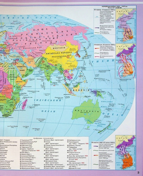 Atlas. Modern history (middle of the 20th - beginning of the 21st century) 11th grade / Атлас. Новiтня iсторiя (cередина XX - початок XXI ст.) 11 клас 9789669464613-6