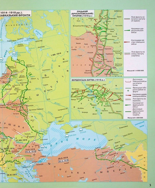 Atlas. New story. Grade 10 / Атлас. Новiтня iсторiя. 10 клас 9789669465085-6