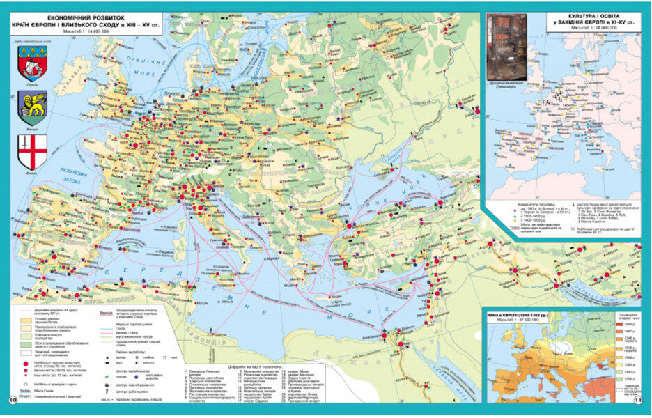 Atlas. World History. History Of The Middle Ages V-XV Centuries. 7Th Grade / Атлас. Всесвітня історія. Історія середніх віків V-XV ст. 7 клас / Author not specified 9789664551448-2
