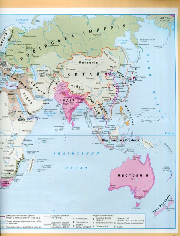 Atlas. World History. History of Ukraine. Integrated course. Grade 9 / Атлас. Всесвітня історія. Історія України. Інтегрований курс. 9 клас 978-617-7712-61-8-6
