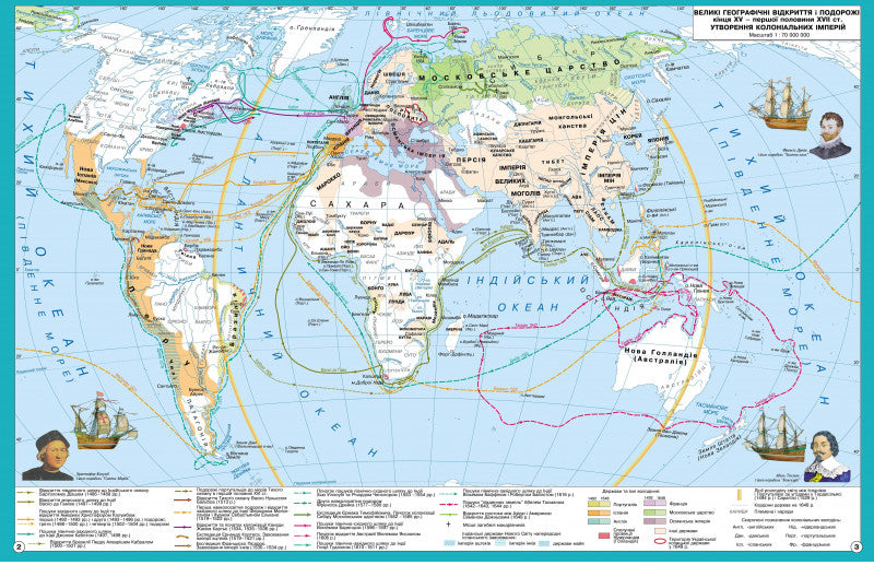 Atlas. World History. New History Of The XV-XVIII Centuries. 8Th Grade / Атлас. Всесвітня історія. Нова історія XV-XVІІІ ст. 8 клас / Author not specified 9789664551561-2