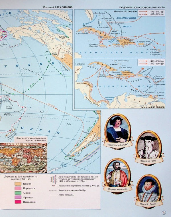 Atlas. World history. New times (XV-XVIII centuries) 8th grade / Атлас. Всесвітня iсторiя. Новий час (ХV-XVIII ст.) 8 клас 9789669465856-6