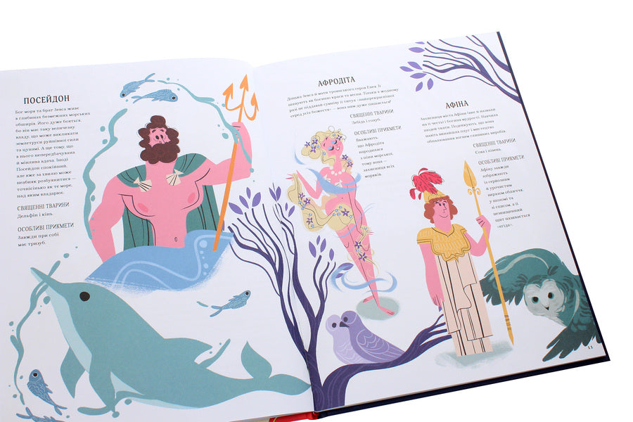 Atlas of myths.About the gods and heroes of the whole world / Атлас міфів. Про богів і героїв усього світу 978-617-7820-42-9-6
