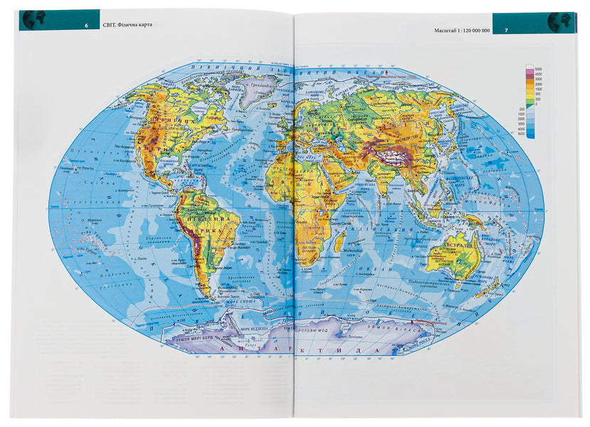 Atlas of the World / Атлас Світу 9786177447398-6