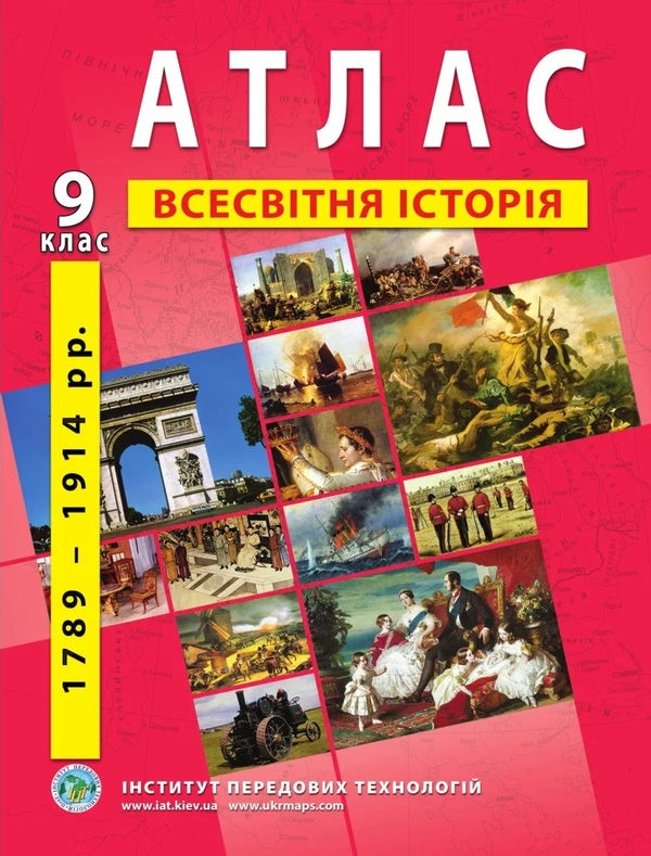 Atlases And Contour Maps For The 9Th Grade (A Set Of 6 Books) / Атласи та контурні карти для 9 класу (комплект із 6 книг) / Author not specified Does not apply-6