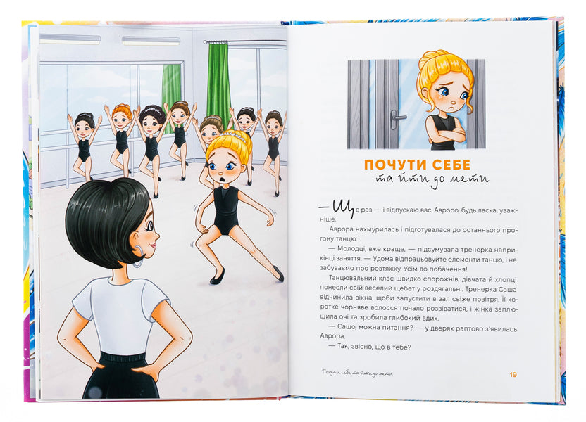 Aurora and the magic of Griffai / Аврора та магія Грифая Анастасия Ермолаева 978-617-614-675-9-6